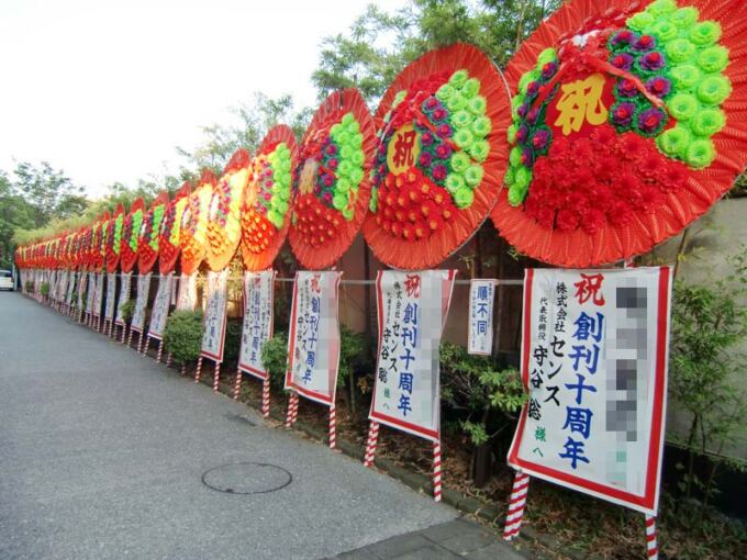 蓮田花環｜花環施工実績