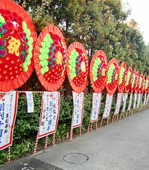 お祝い花環パソコン用