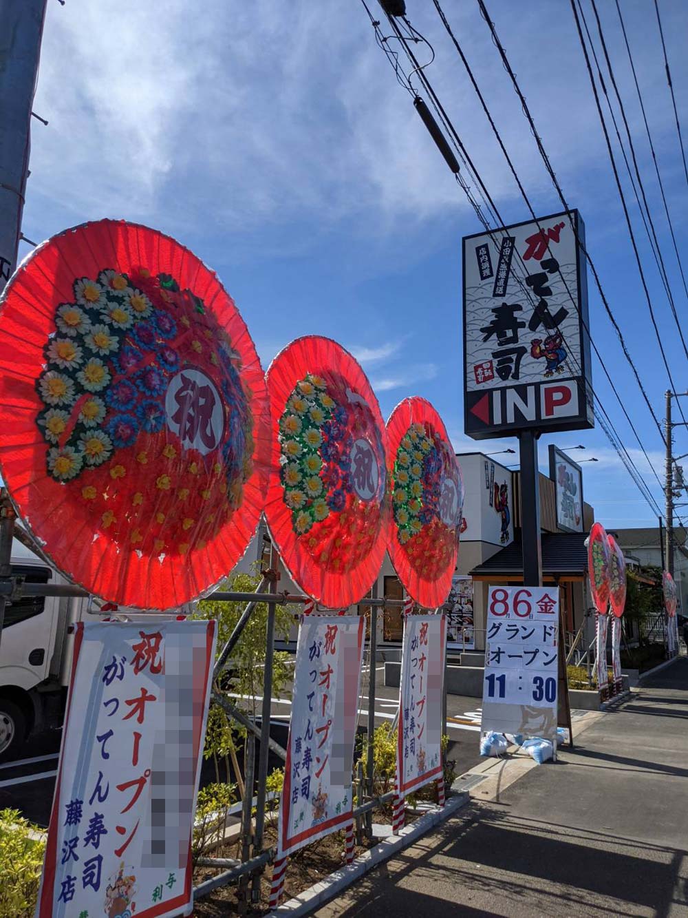 蓮田花環｜花環施工実績