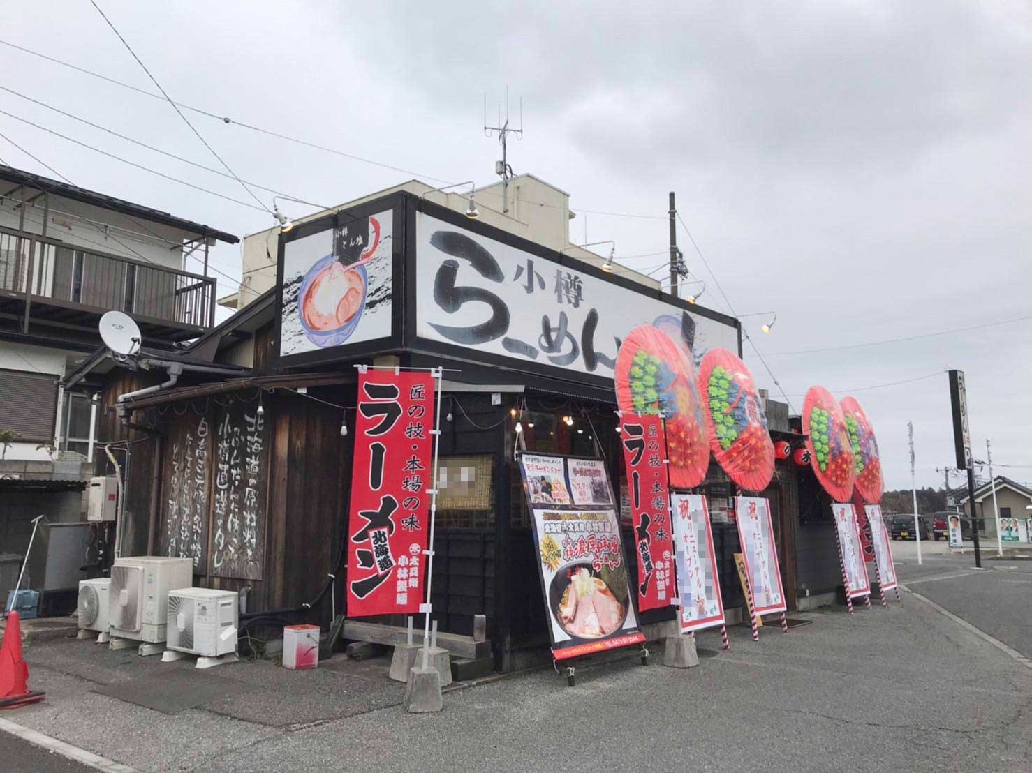 蓮田花環｜花環施工実績