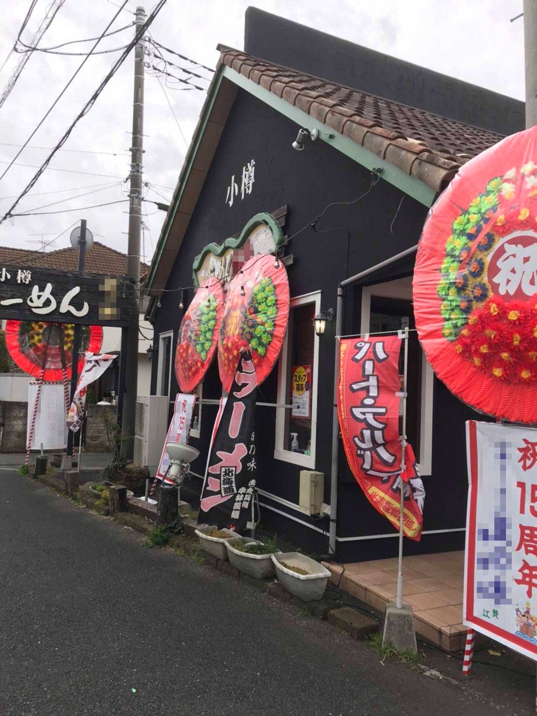 蓮田花環｜花環施工実績