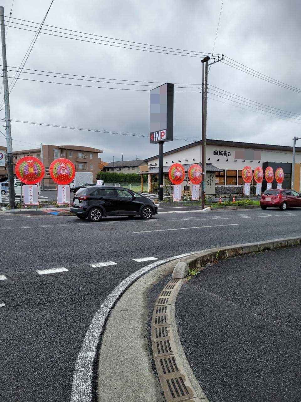 蓮田花環｜花環施工実績