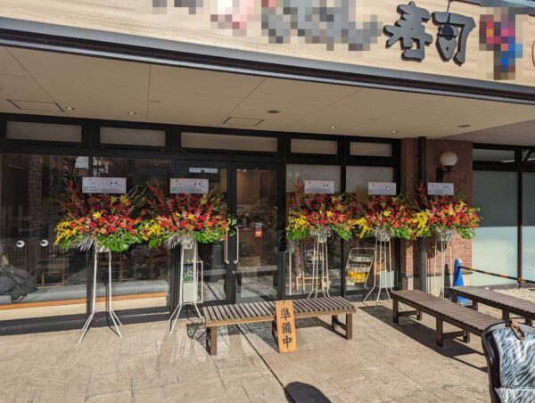 飲食店様リニューアルオープンに伴い花環