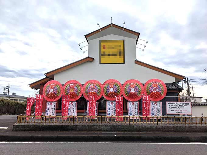 花環ご注文実績紹介